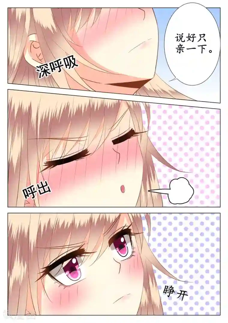 校草会长是头狼第26话