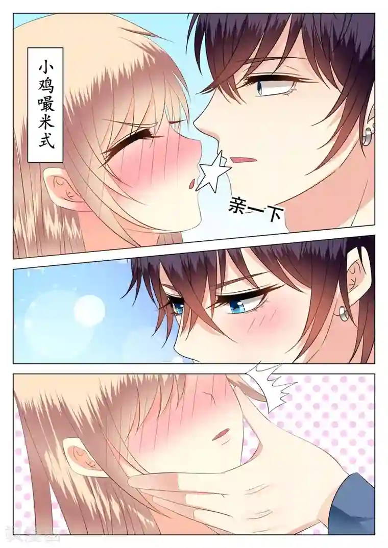 校草会长是头狼第26话