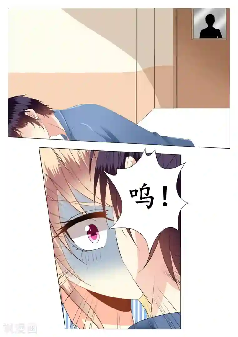 校草会长是头狼第26话