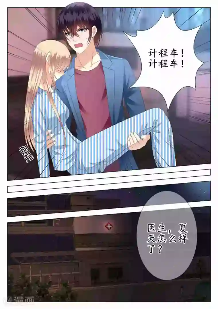 校草会长是头狼第27话