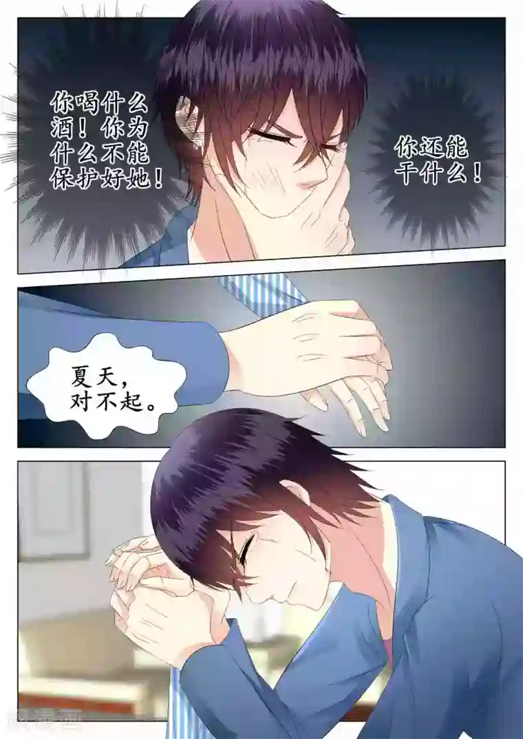 校草会长是头狼第27话