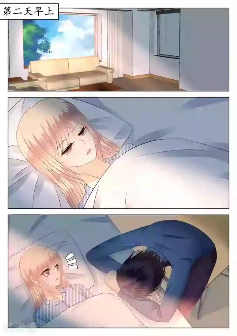 校草会长是头狼第27话