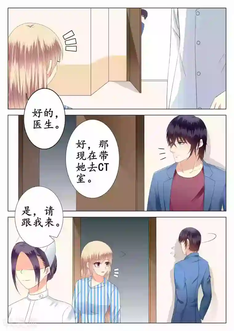 校草会长是头狼第27话