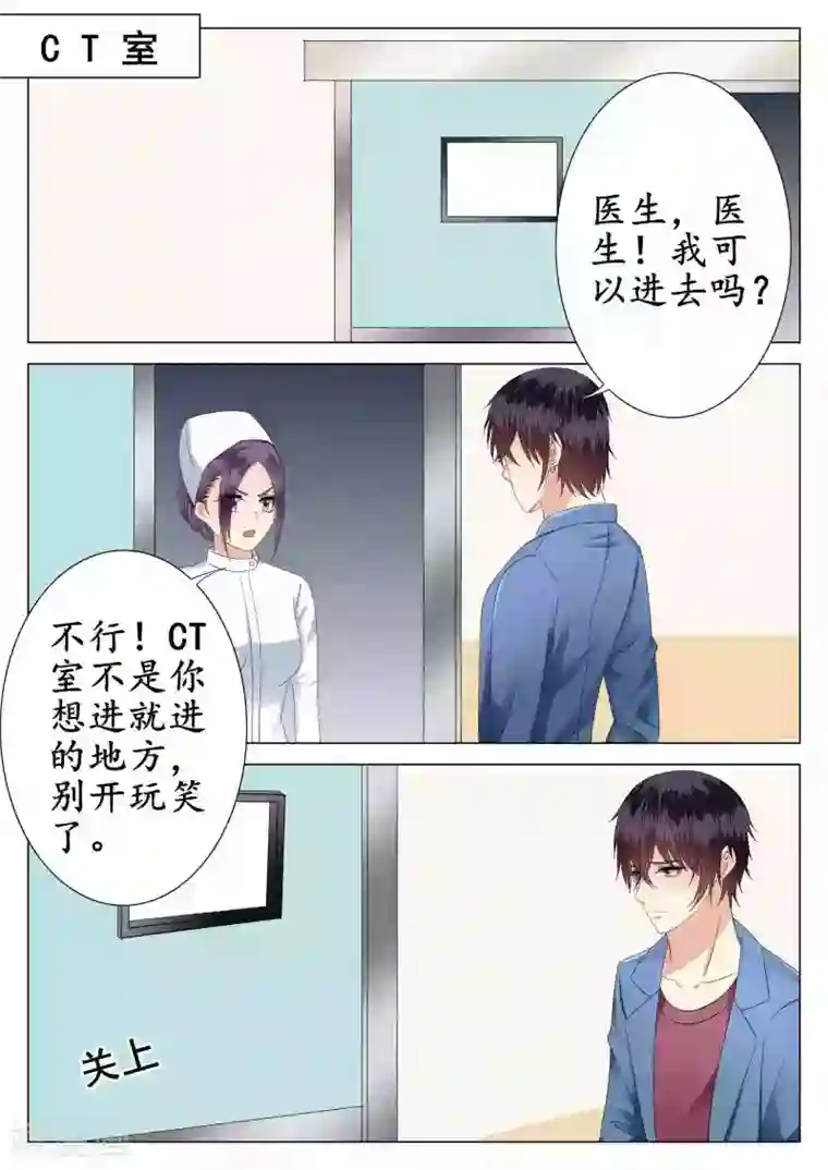 校草会长是头狼第27话