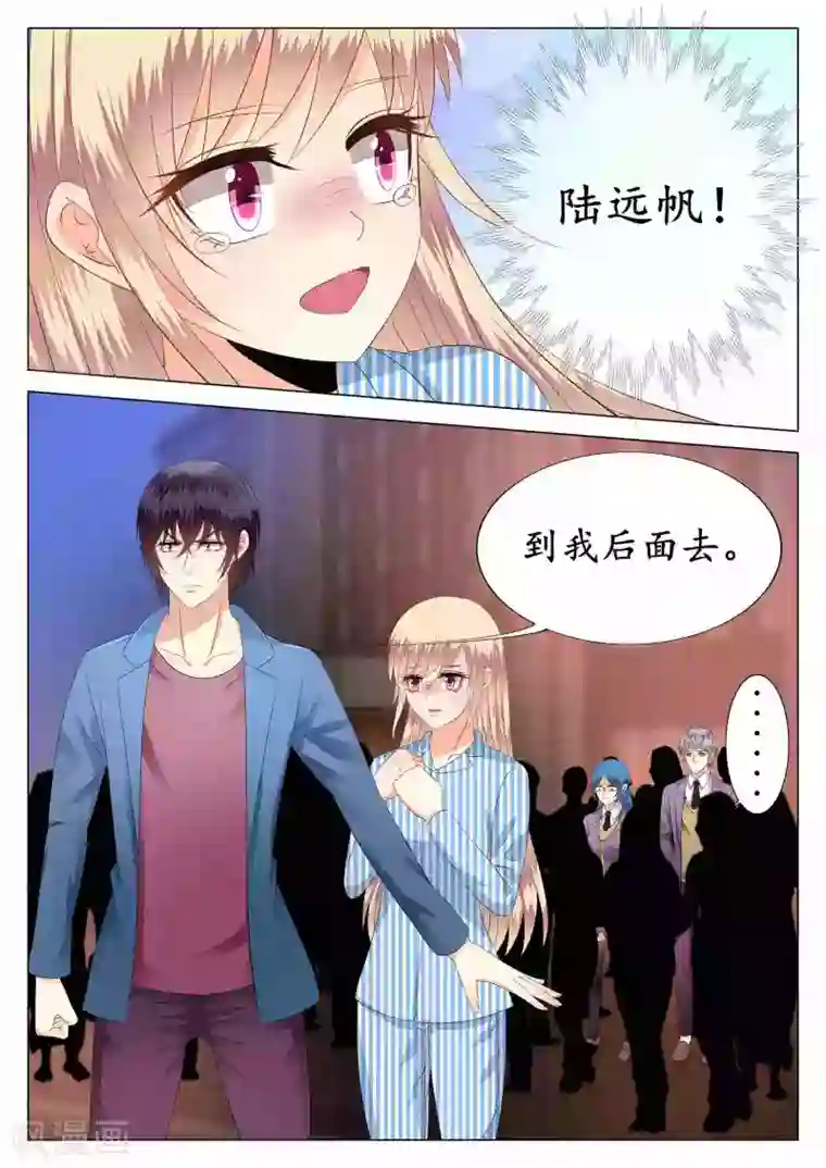 校草会长是头狼第27话