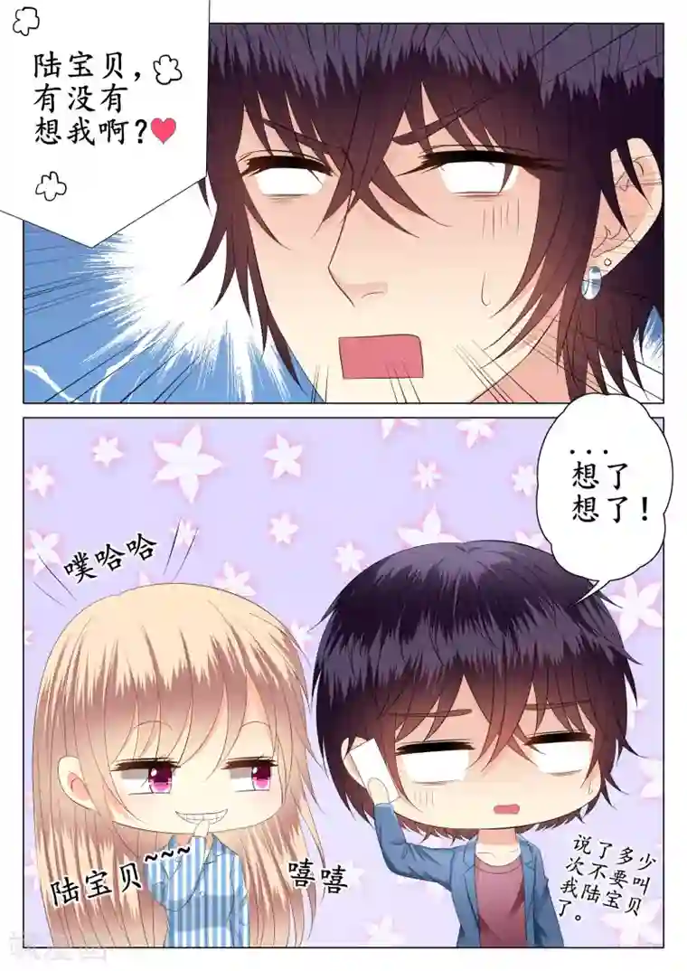 校草会长是头狼第28话