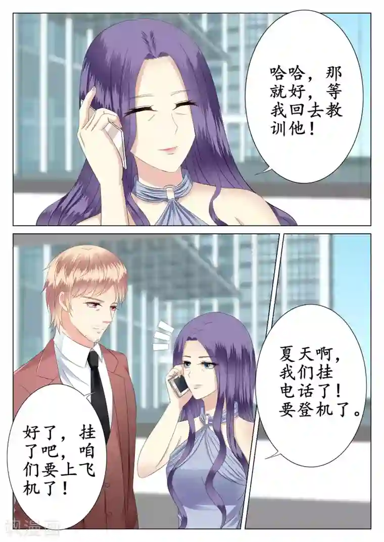 校草会长是头狼第28话