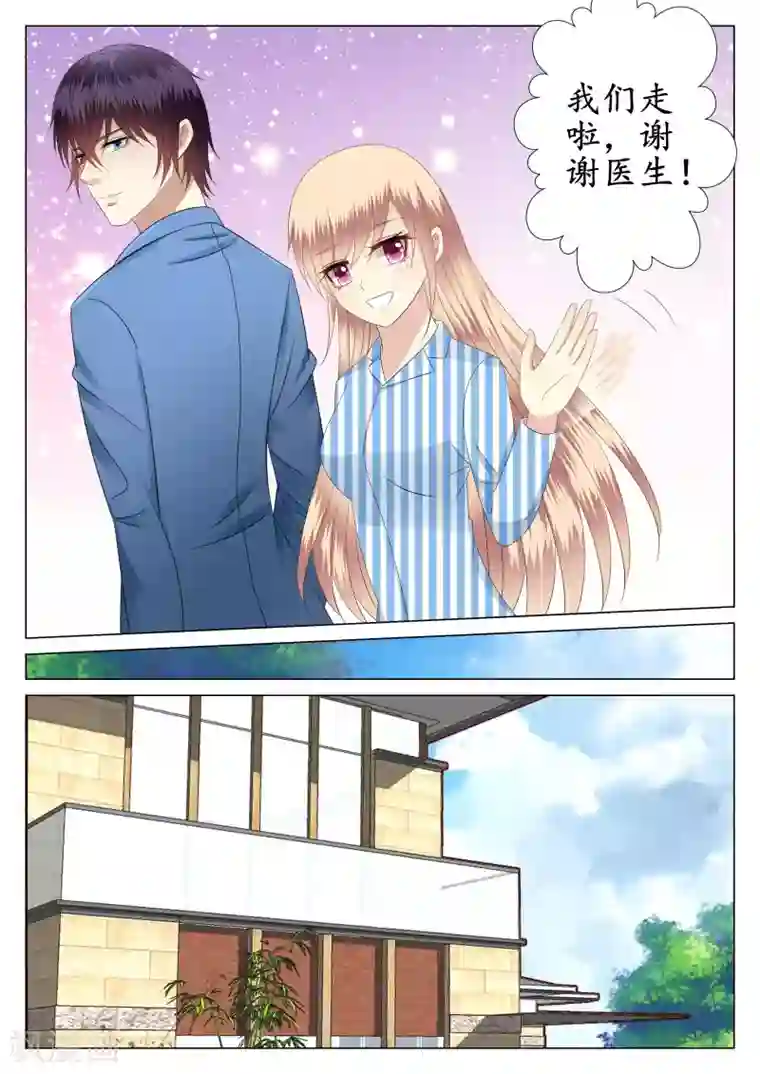 校草会长是头狼第28话