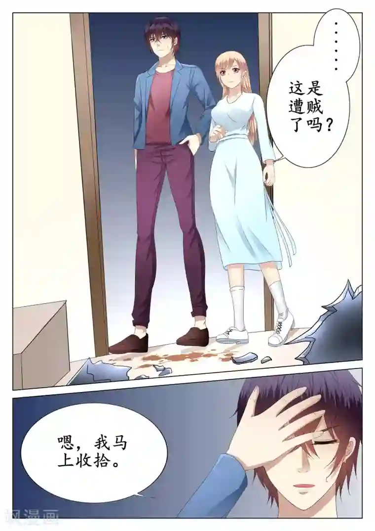 校草会长是头狼第28话