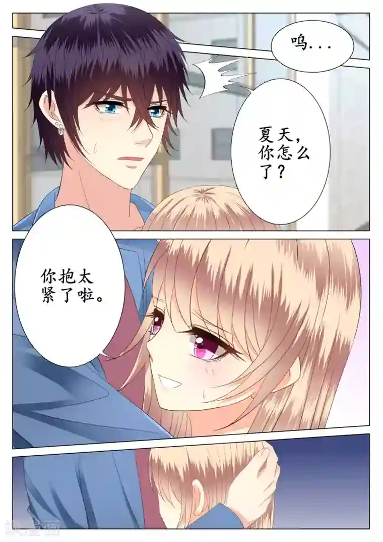 校草会长是头狼第28话