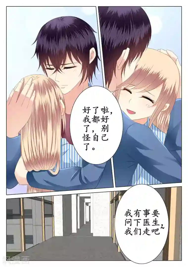 校草会长是头狼第28话