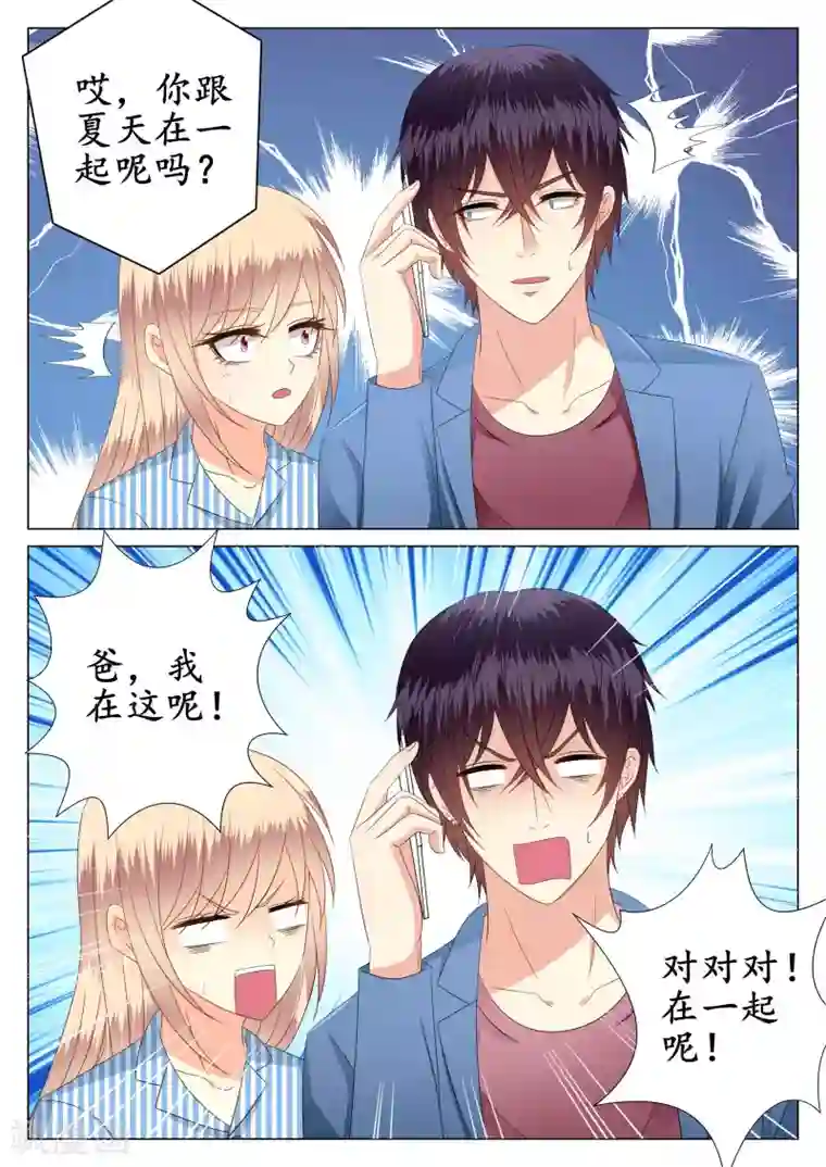 校草会长是头狼第28话