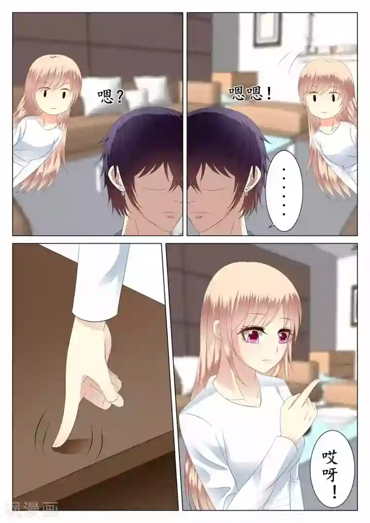 校草会长是头狼第29话