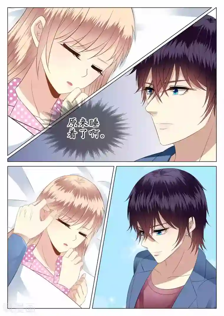 校草会长是头狼第29话