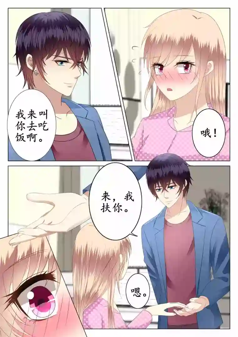 校草会长是头狼第29话