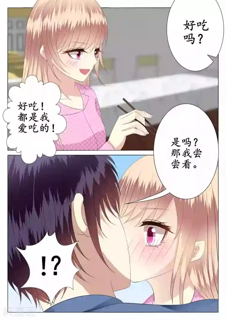 校草会长是头狼第29话