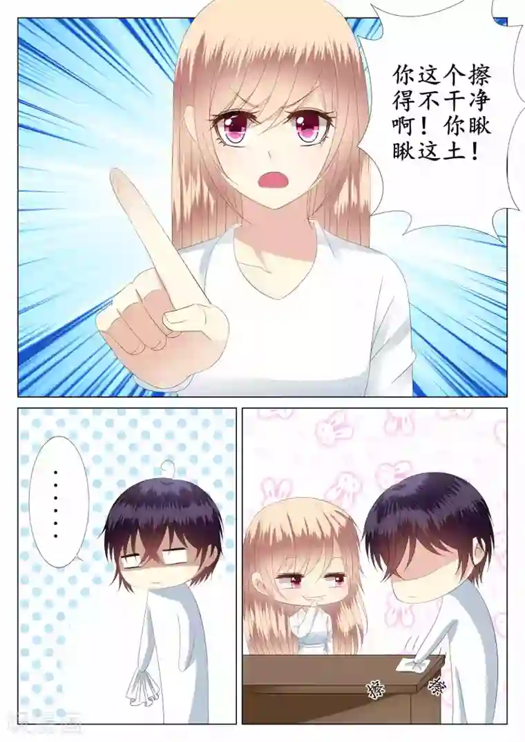 校草会长是头狼第29话