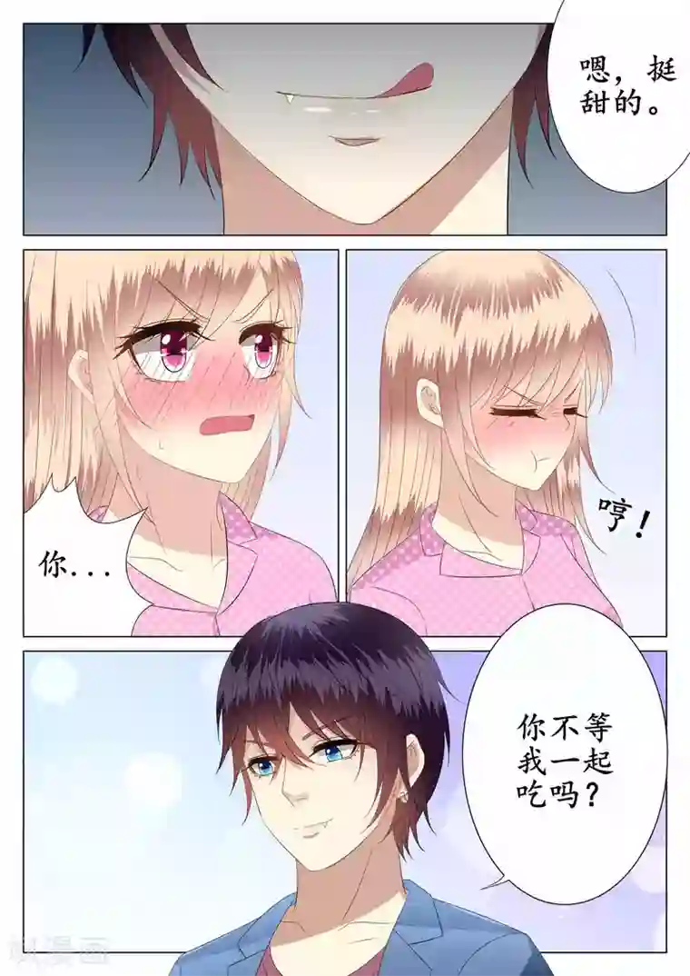 校草会长是头狼第29话