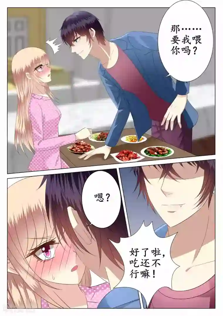 校草会长是头狼第29话