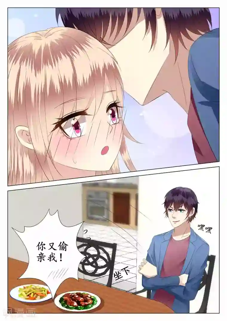 校草会长是头狼第29话