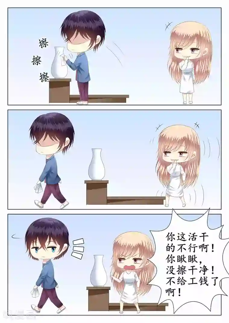 校草会长是头狼第29话