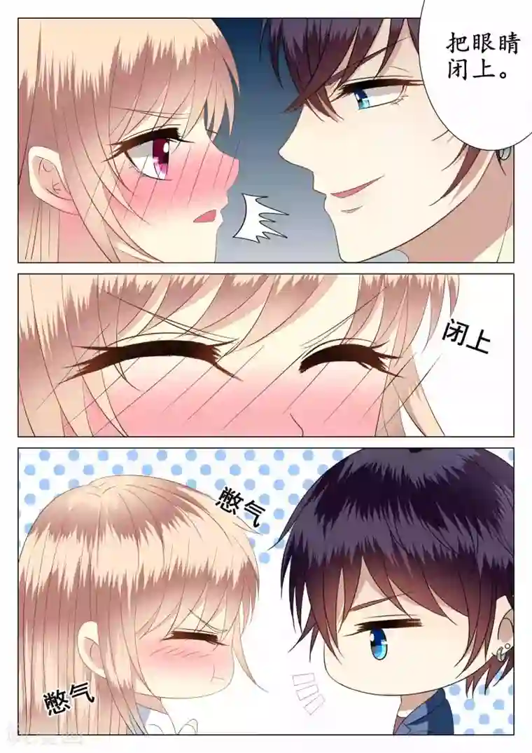 校草会长是头狼第29话