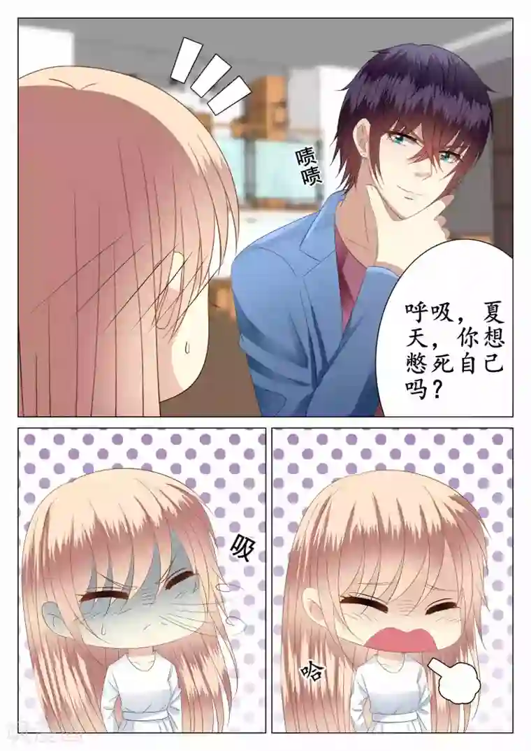 校草会长是头狼第29话