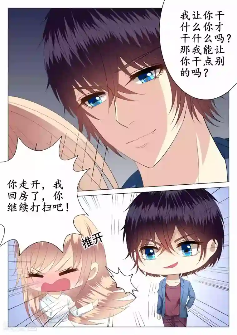 校草会长是头狼第29话