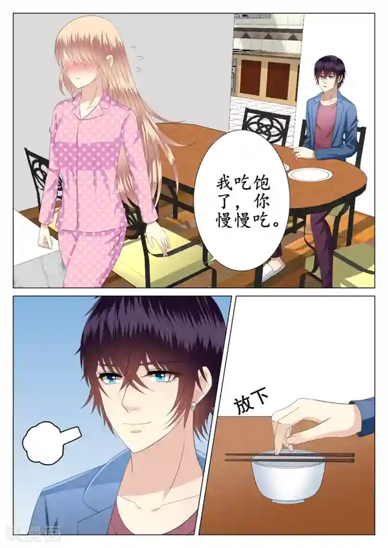 校草会长是头狼第30话