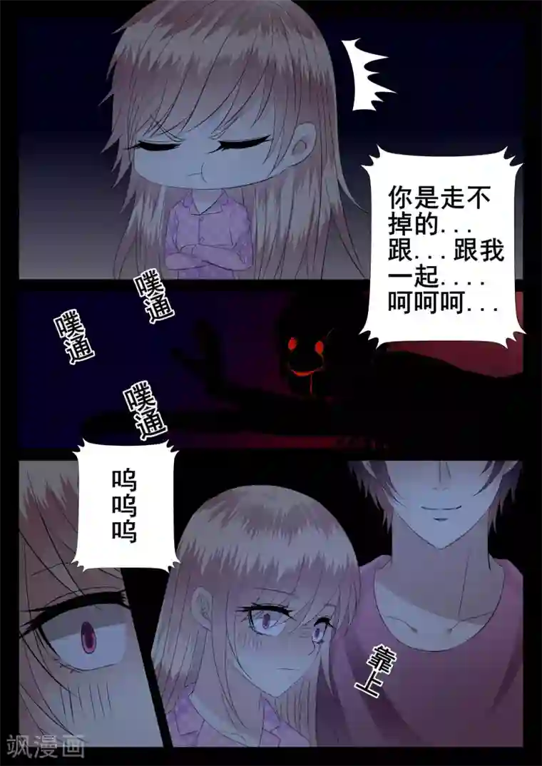 校草会长是头狼第30话