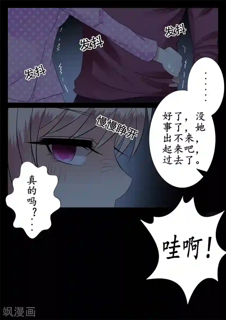 校草会长是头狼第30话