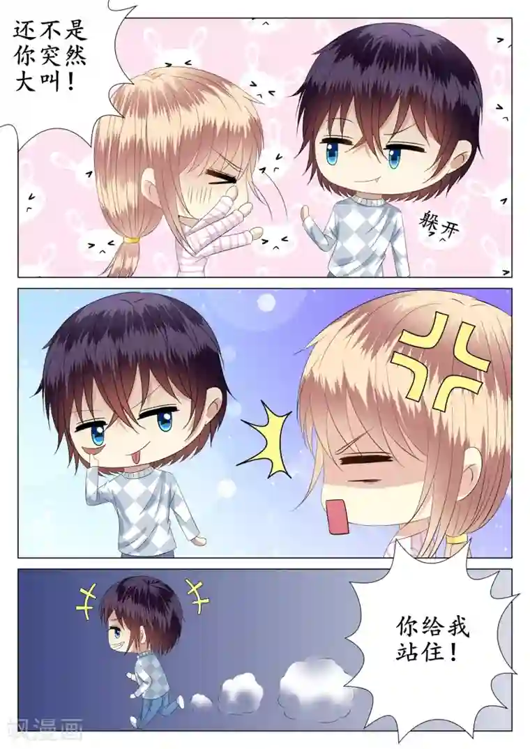 校草会长是头狼第30话