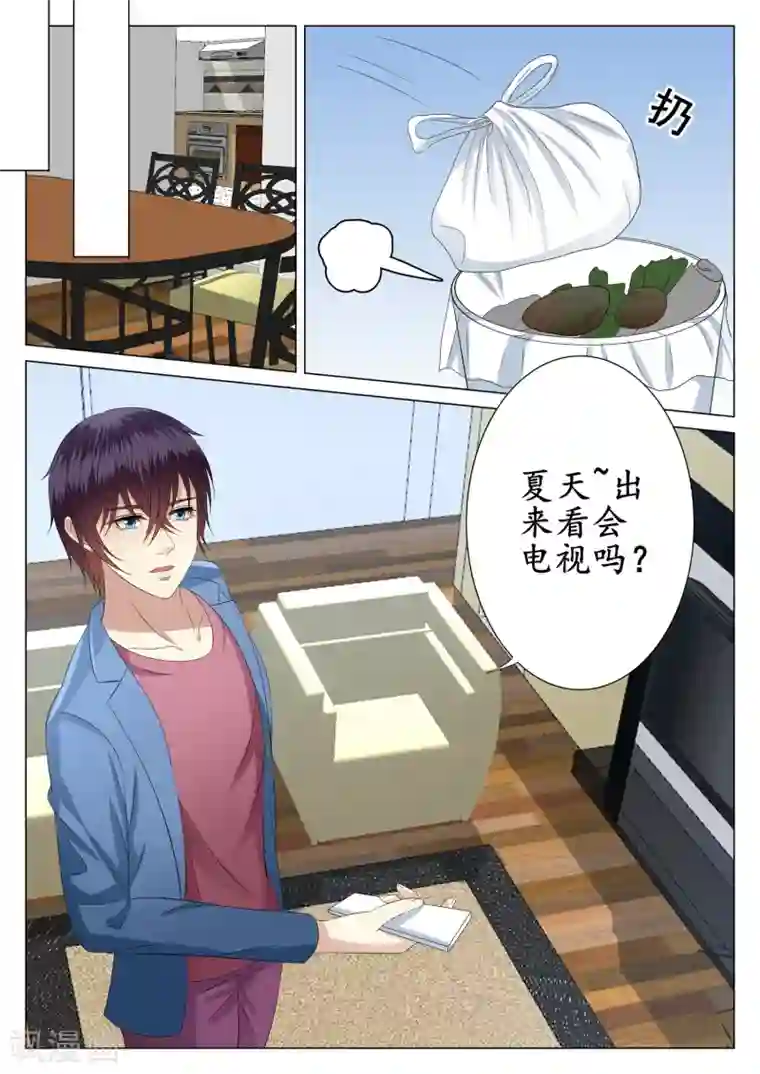 校草会长是头狼第30话