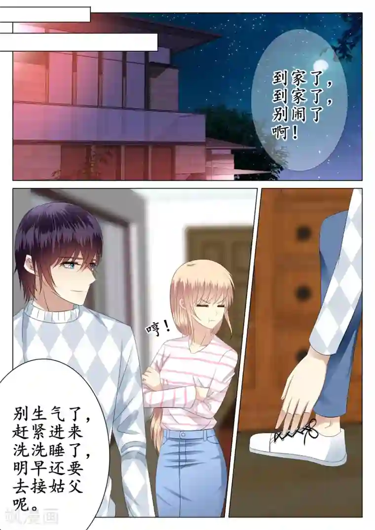 校草会长是头狼第30话