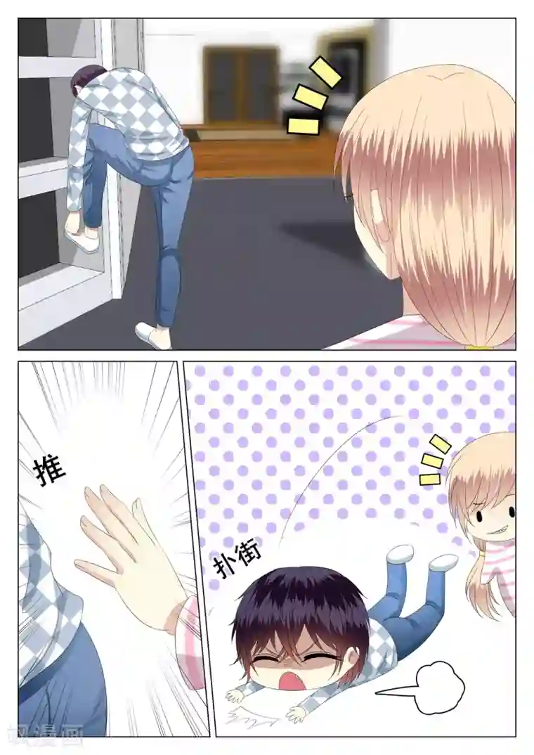 校草会长是头狼第30话