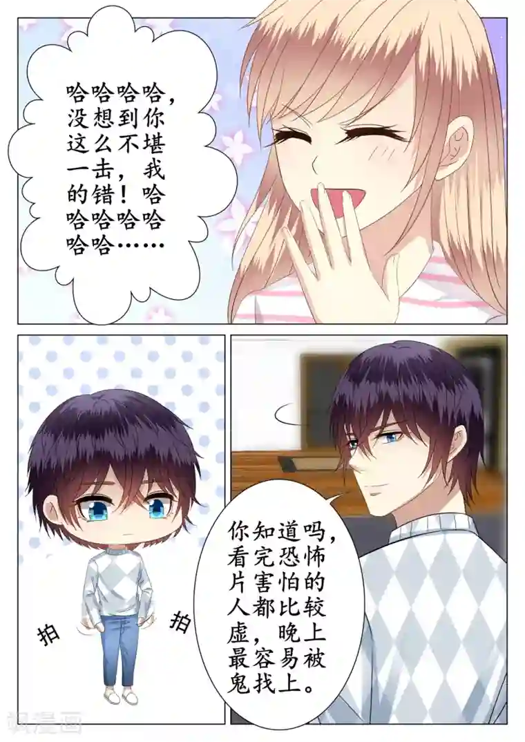 校草会长是头狼第30话