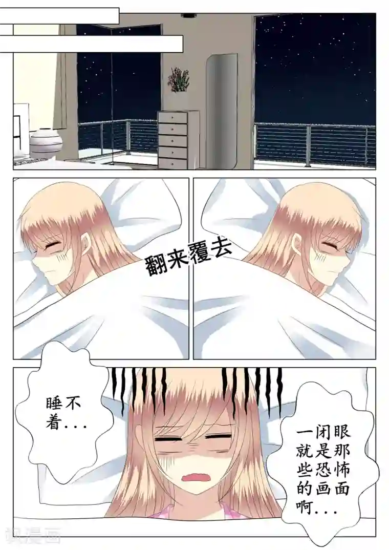 校草会长是头狼第30话