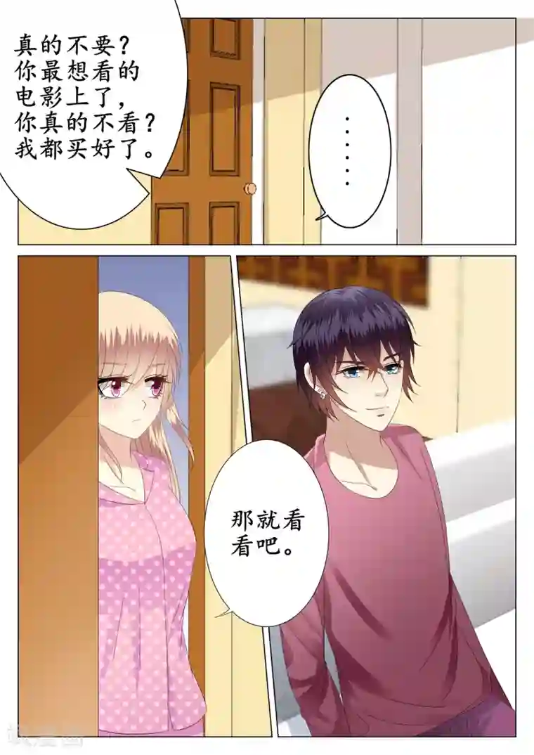 校草会长是头狼第30话