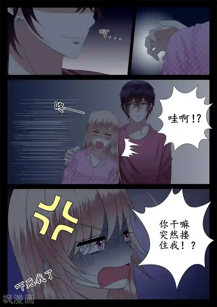 校草会长是头狼第30话