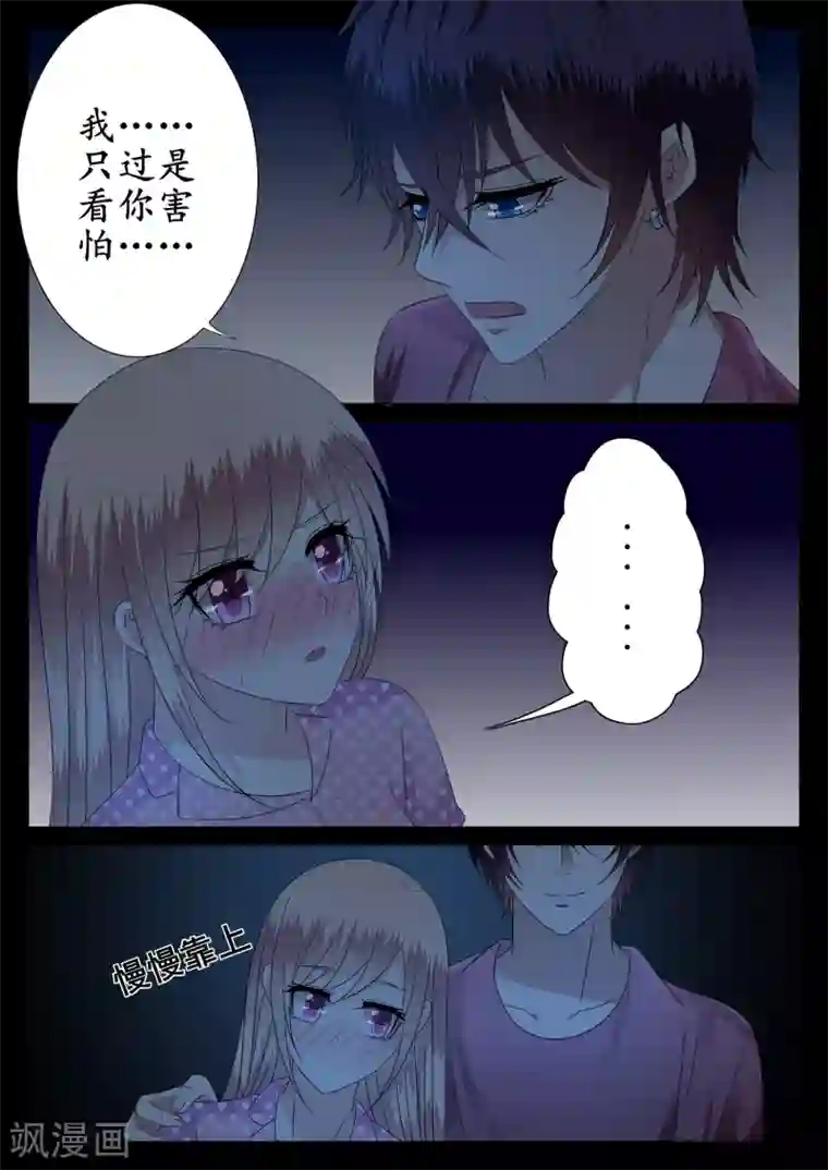 校草会长是头狼第30话