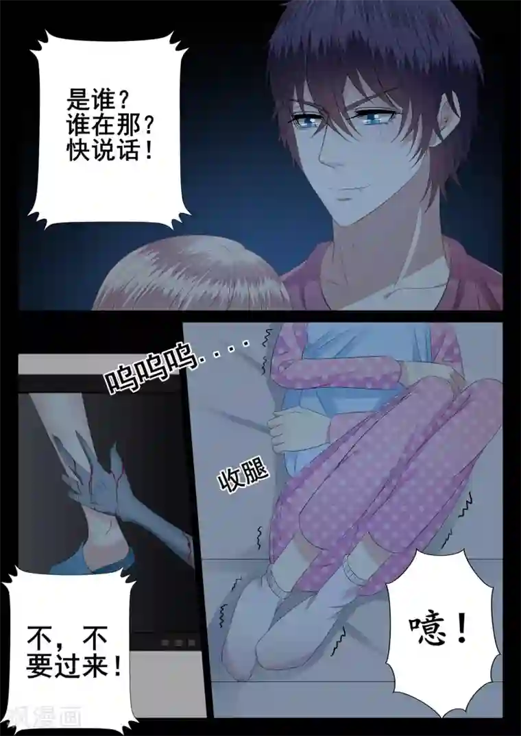 校草会长是头狼第30话