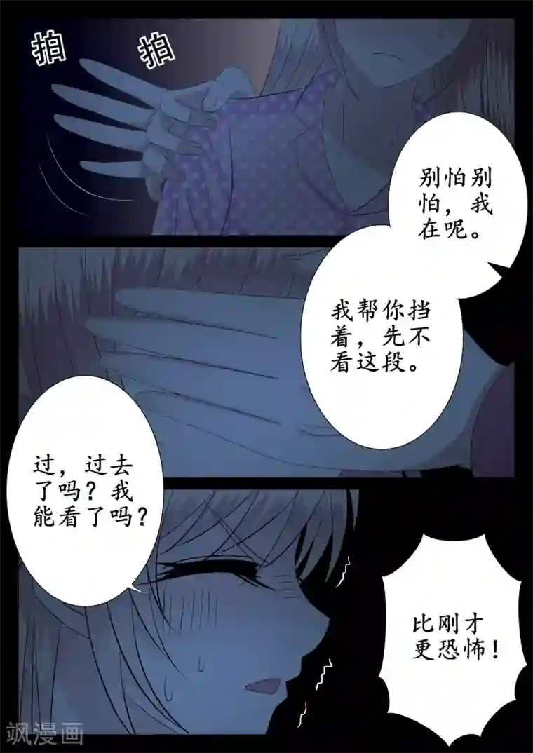 校草会长是头狼第30话