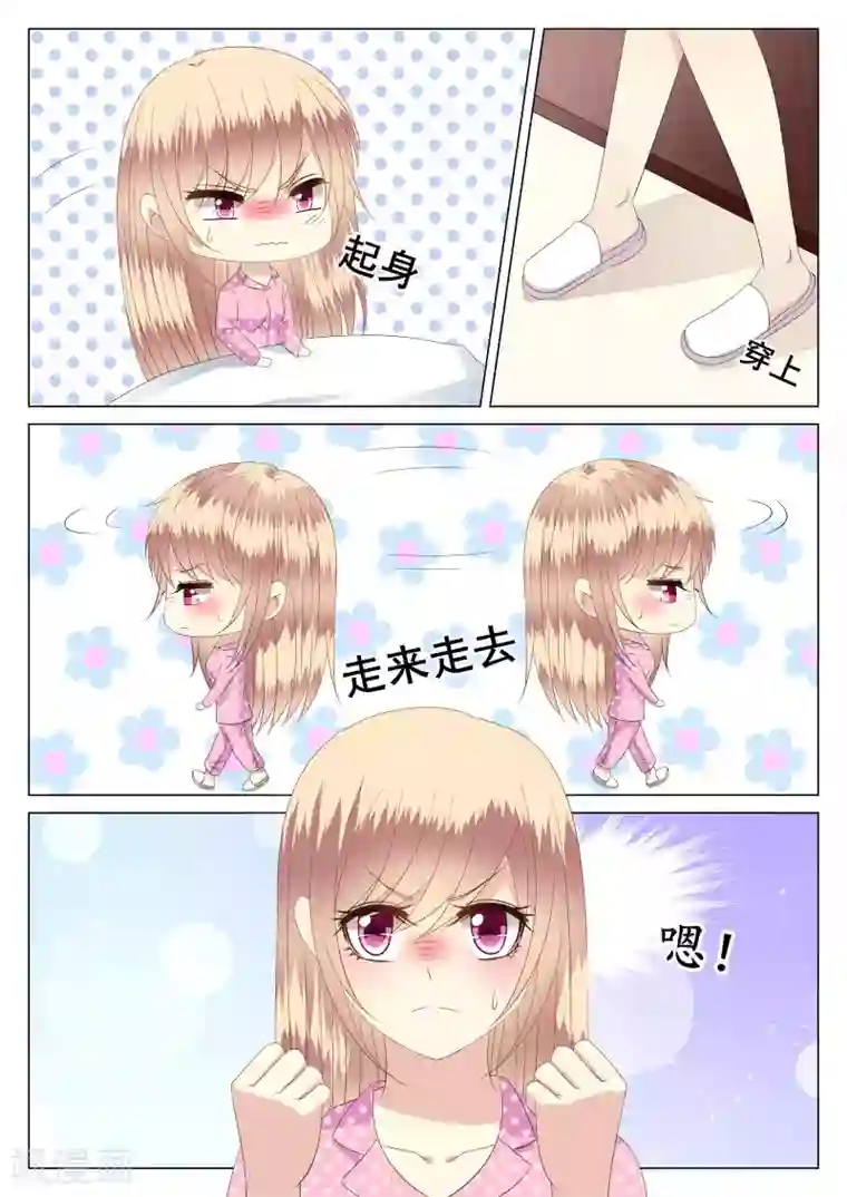 校草会长是头狼第31话