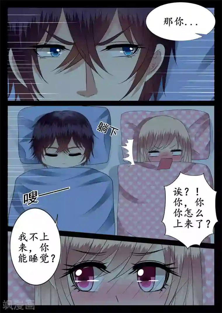 校草会长是头狼第31话