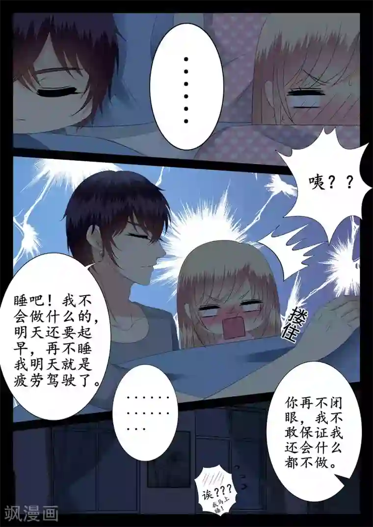 校草会长是头狼第31话