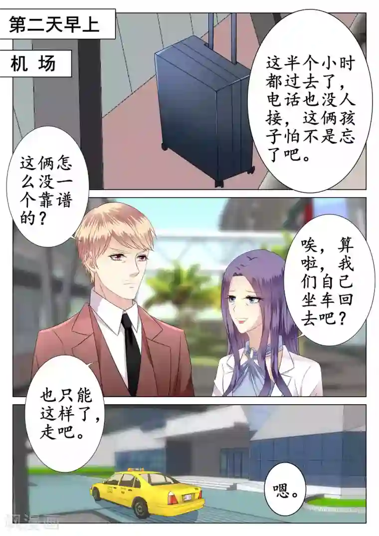 校草会长是头狼第31话