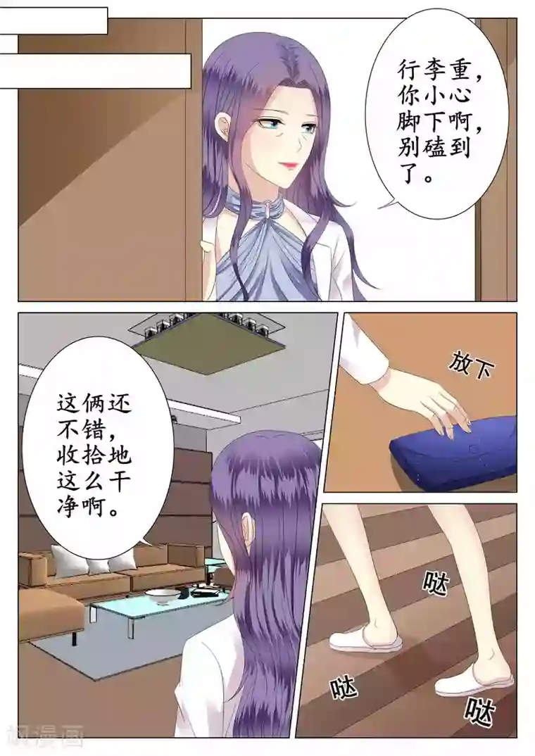 校草会长是头狼第31话