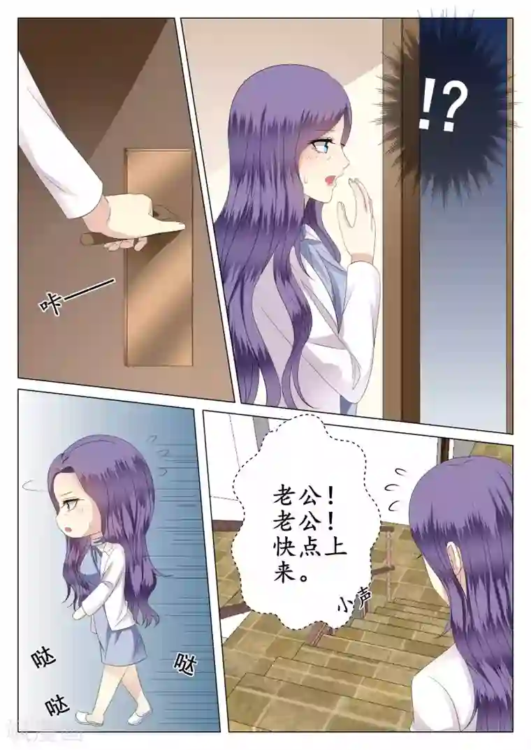 校草会长是头狼第31话