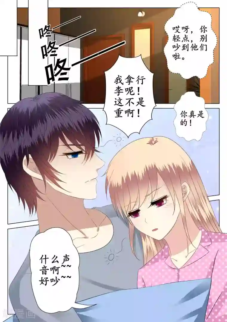 校草会长是头狼第31话