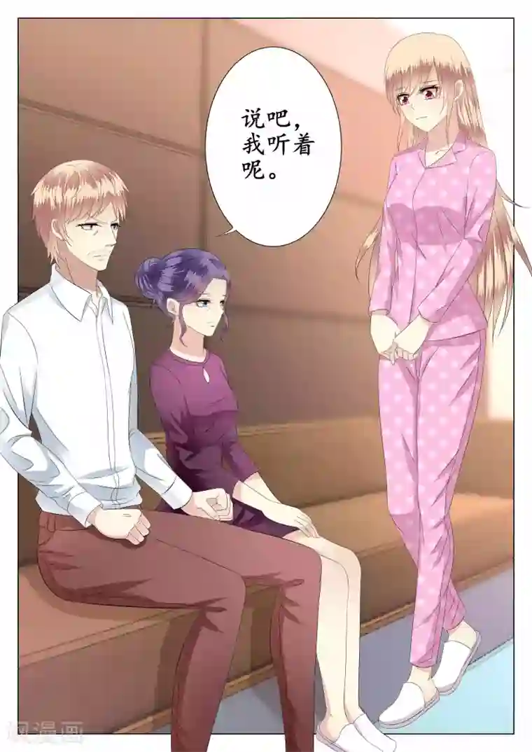 校草会长是头狼第31话